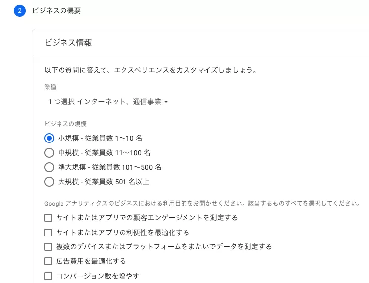 Google アナリティクス 4 でプロファイルを作成する