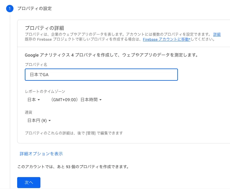Google アナリティクス 4 でプロファイルを作成する