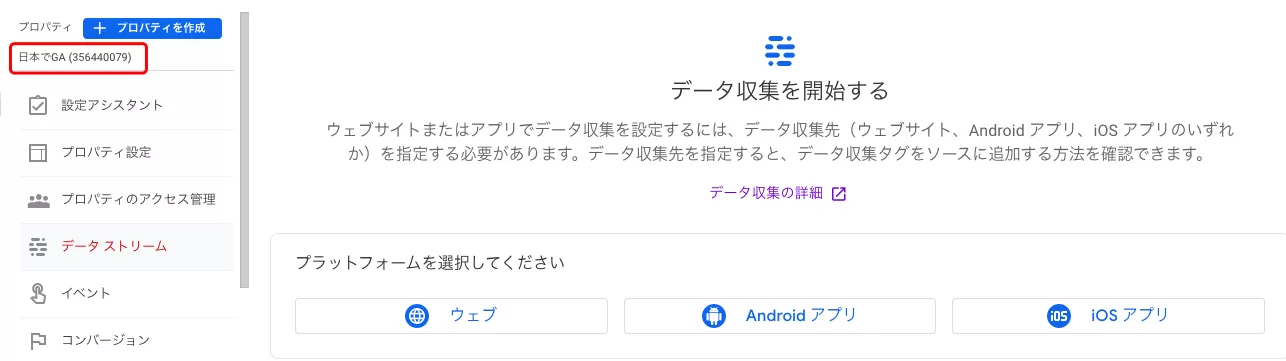 Google アナリティクス 4 でプロファイルを作成する