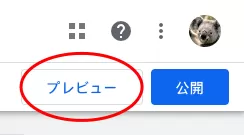 Google タグ マネージャーに Google アナリティクス 4 をインストールする