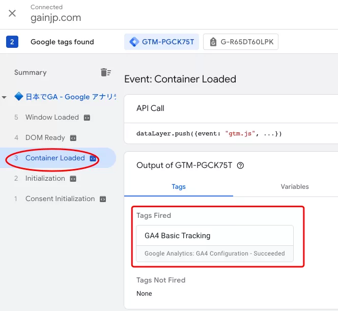 Google タグ マネージャーに Google アナリティクス 4 をインストールする