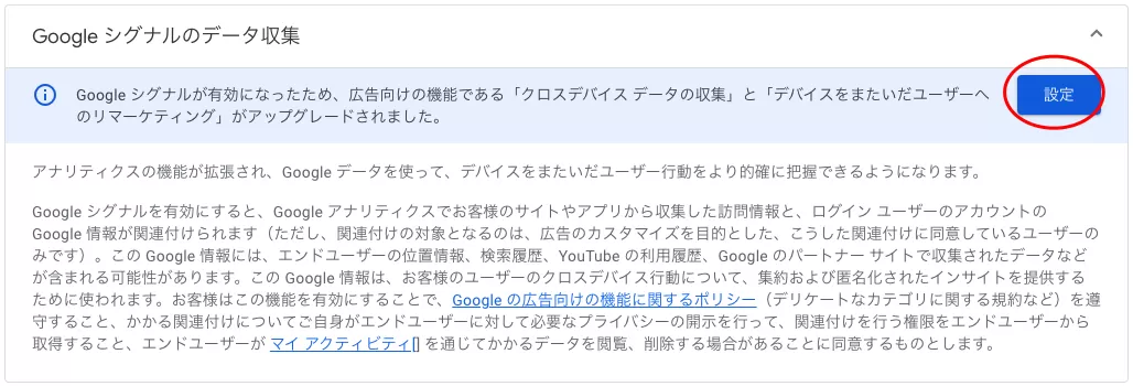 Google タグ マネージャーに Google アナリティクス 4 をインストールする