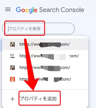 Google Search Console をインストールする 5 つの方法