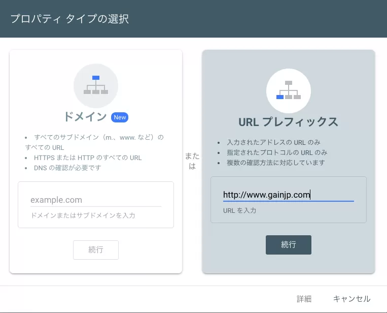Google Search Console をインストールする 5 つの方法