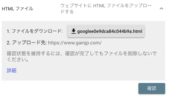 Google Search Console をインストールする 5 つの方法