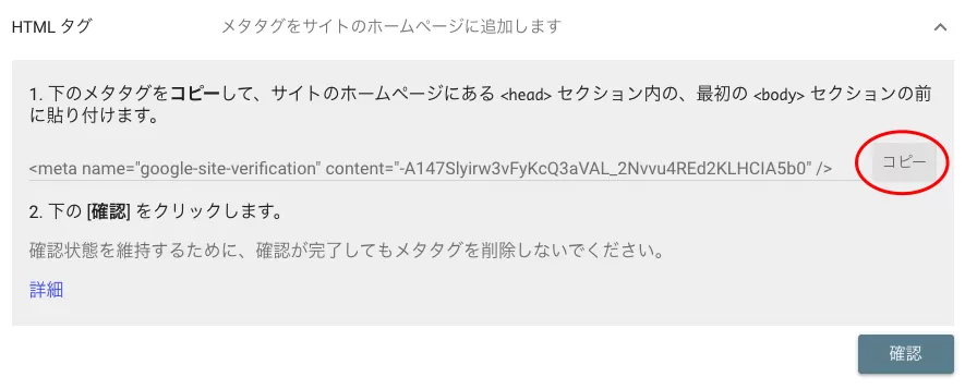 Google Search Console をインストールする 5 つの方法