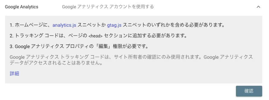 Google Search Console をインストールする 5 つの方法