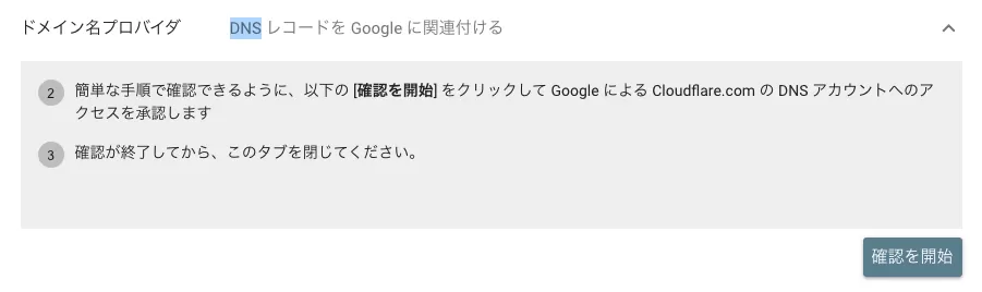 Google Search Console をインストールする 5 つの方法
