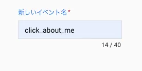 Google アナリティクス 4 でコンバージョン値を設定する