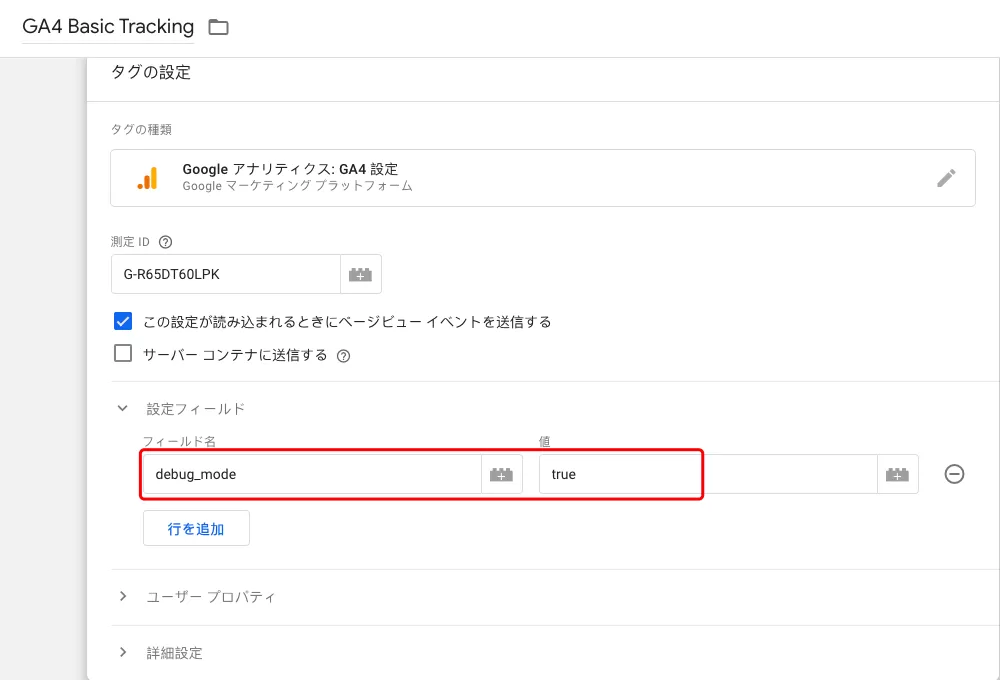 DebugView に非常に多くのデバッグ デバイスがあるのはなぜですか?