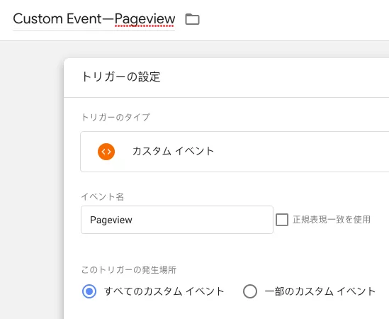 GA4 でシングルページ アプリケーションをトラッキングする(4つの方法)