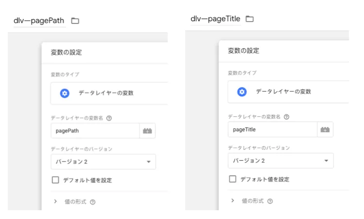GA4 でシングルページ アプリケーションをトラッキングする(4つの方法)