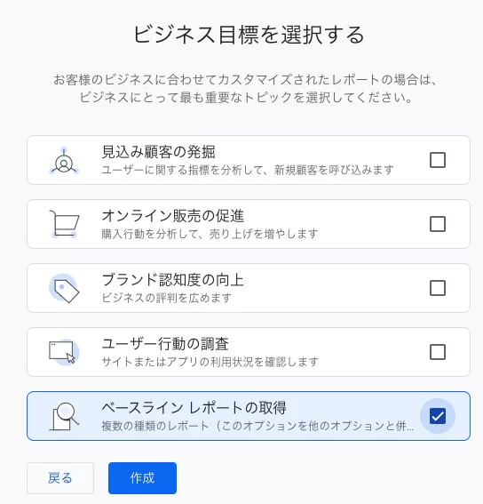 Google タグ マネージャーに Google アナリティクス 4 をインストールする
