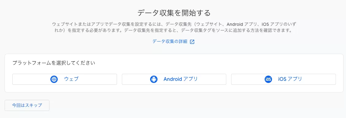 Google タグ マネージャーに Google アナリティクス 4 をインストールする