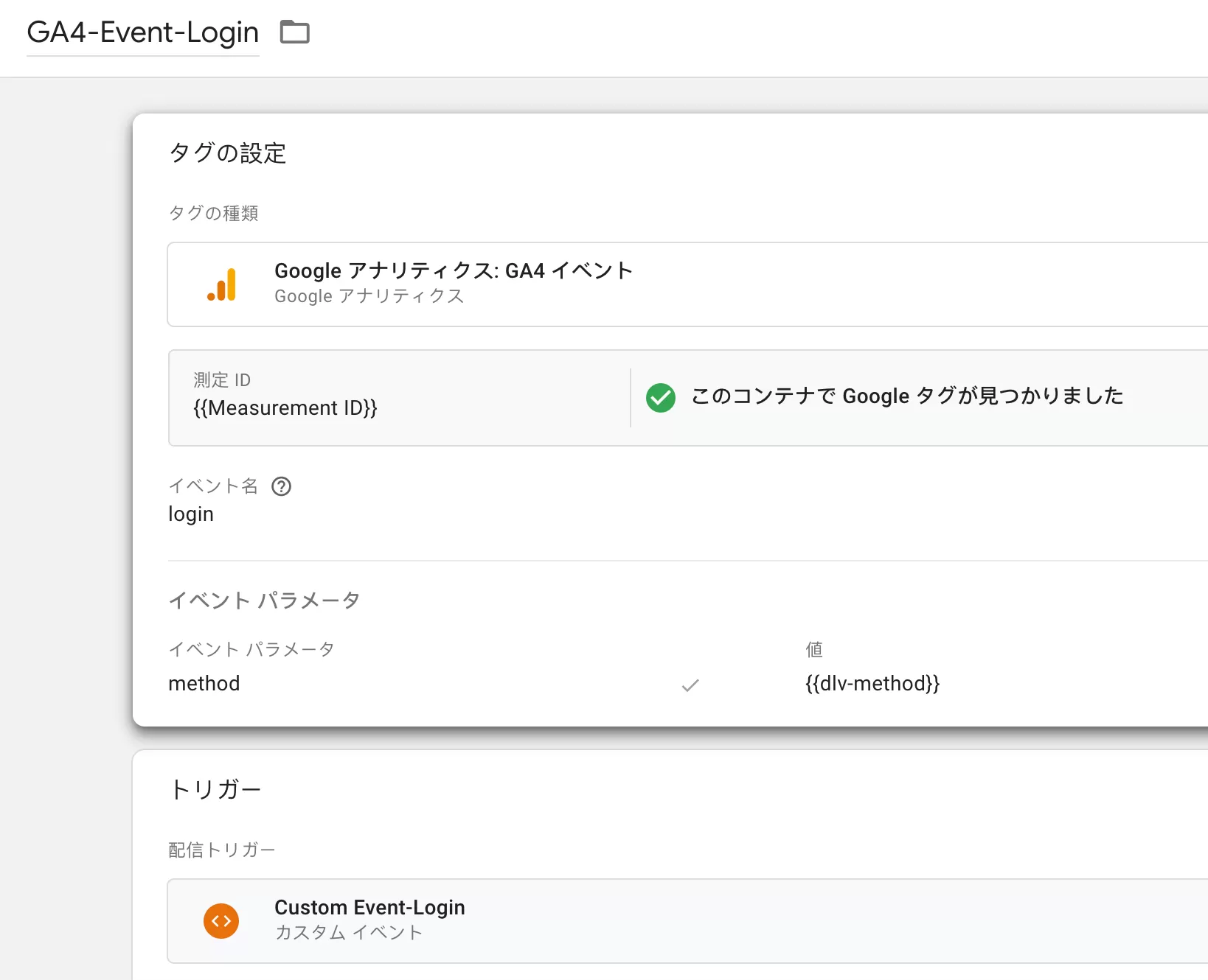 GA4 イベント追跡シリーズ ③ —— 推奨イベント