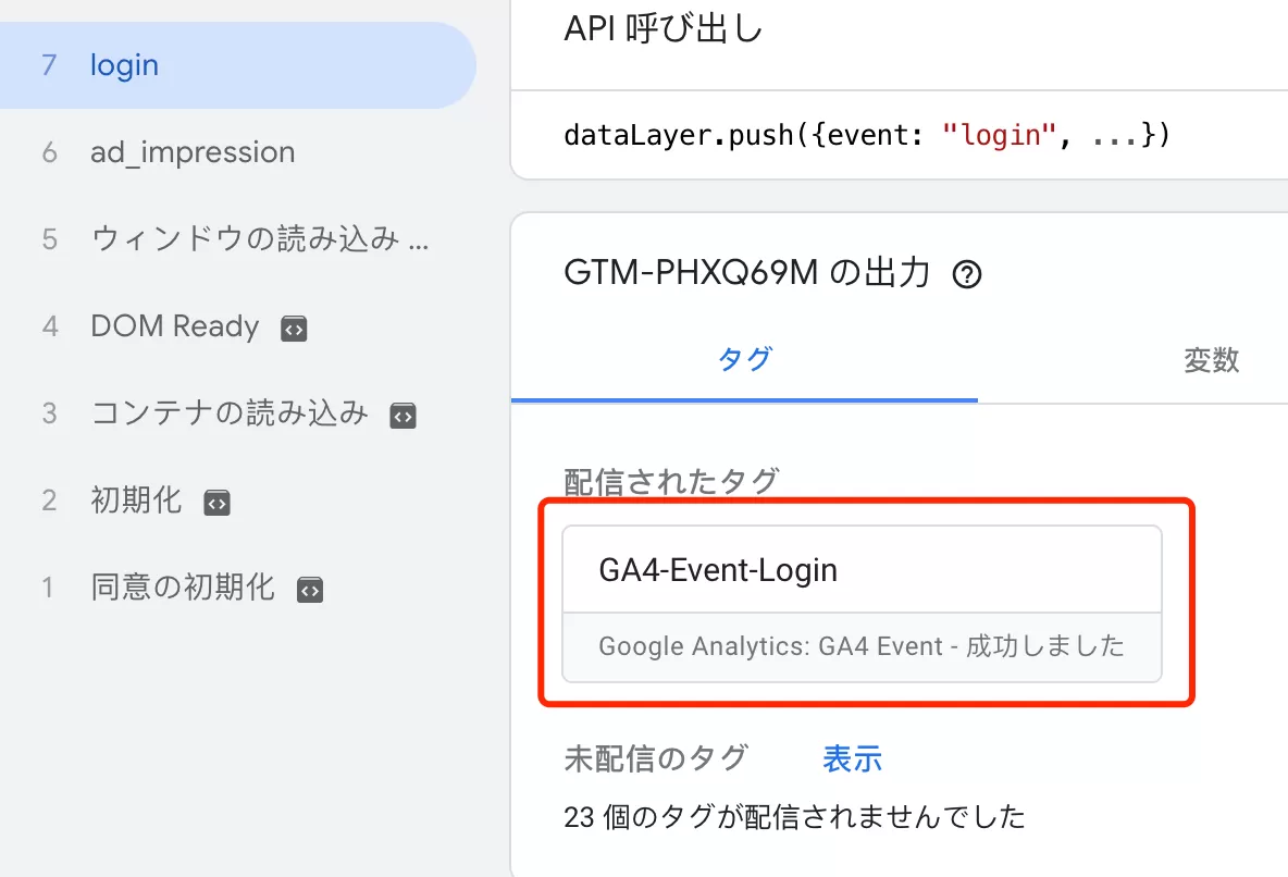 GA4 イベント追跡シリーズ ③ —— 推奨イベント