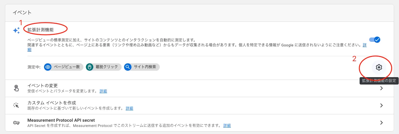 Google Analytics 4 でのサイト検索追跡の設定とサイト検索キーワードの表示