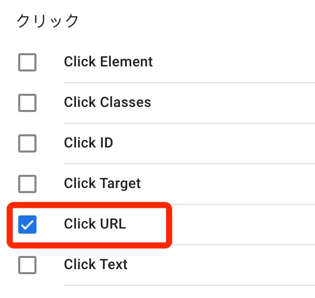 GA4 で 離脱クリック を追跡する(Outbound Links)
