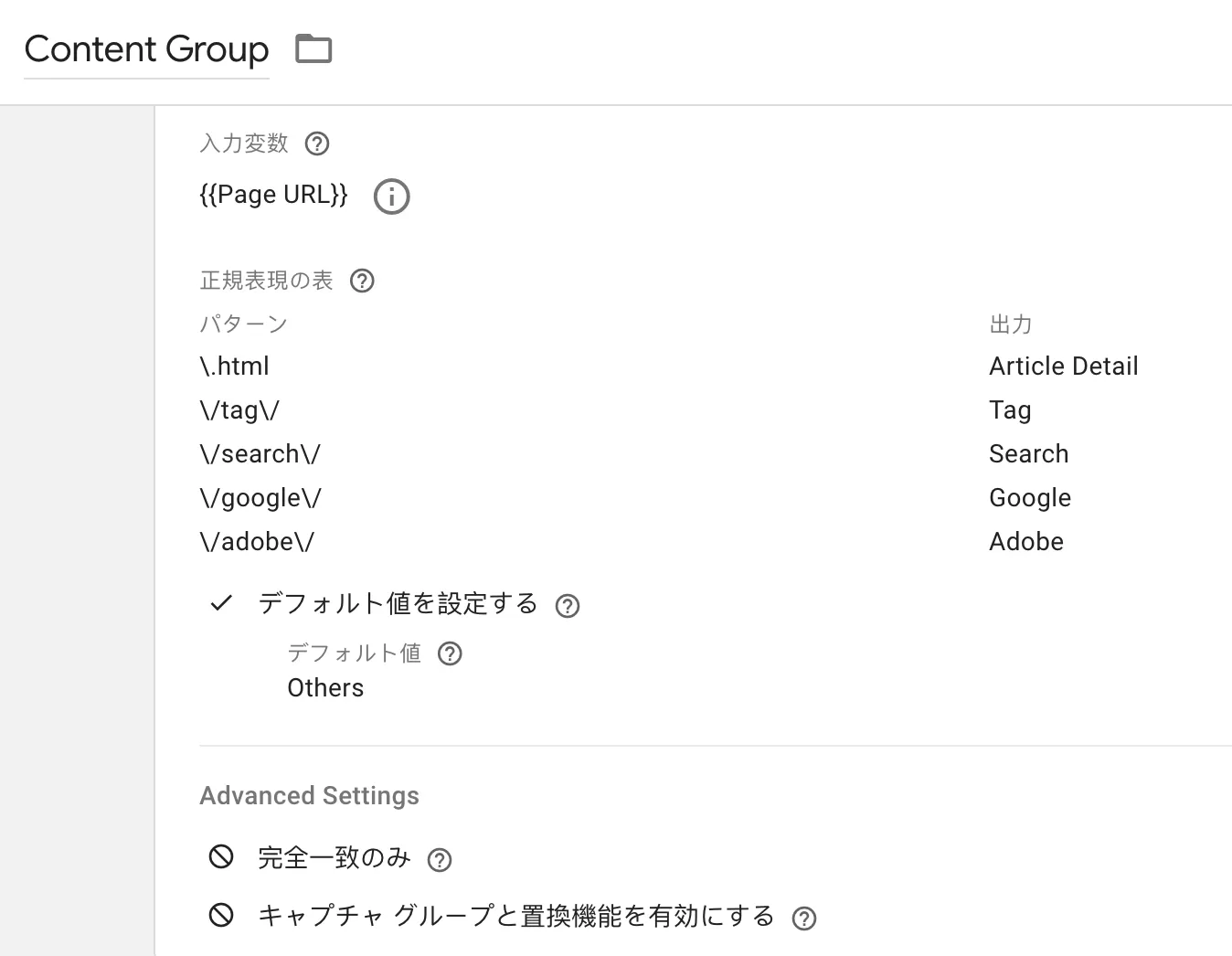 Google アナリティクス 4 でコンテンツ グループを実装する方法