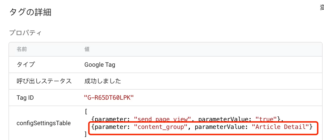 Google アナリティクス 4 でコンテンツ グループを実装する方法