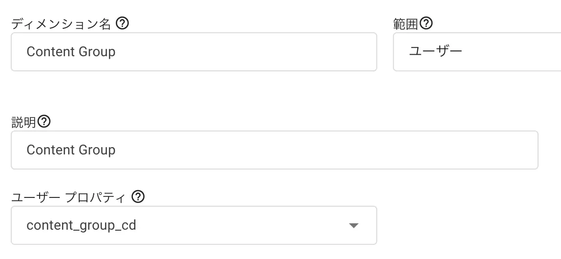Google アナリティクス 4 でコンテンツ グループを実装する方法