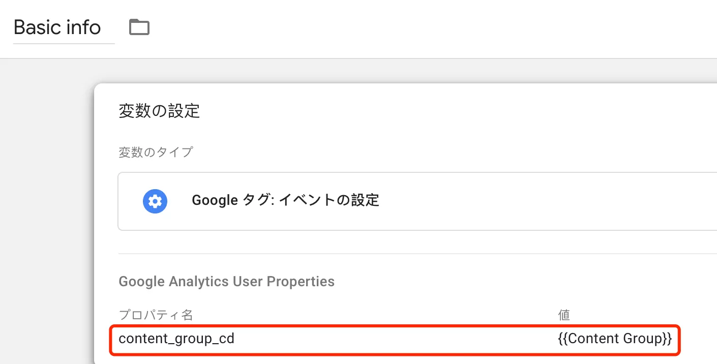 Google アナリティクス 4 でコンテンツ グループを実装する方法