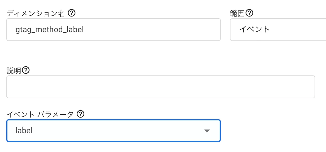 GA4 イベント追跡シリーズ ④ —— カスタム イベント(gtag メソッド)