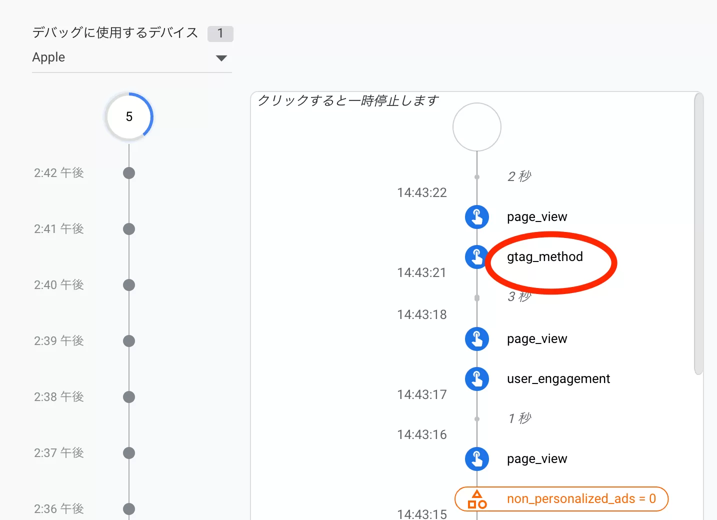 GA4 イベント追跡シリーズ ④ —— カスタム イベント(gtag メソッド)