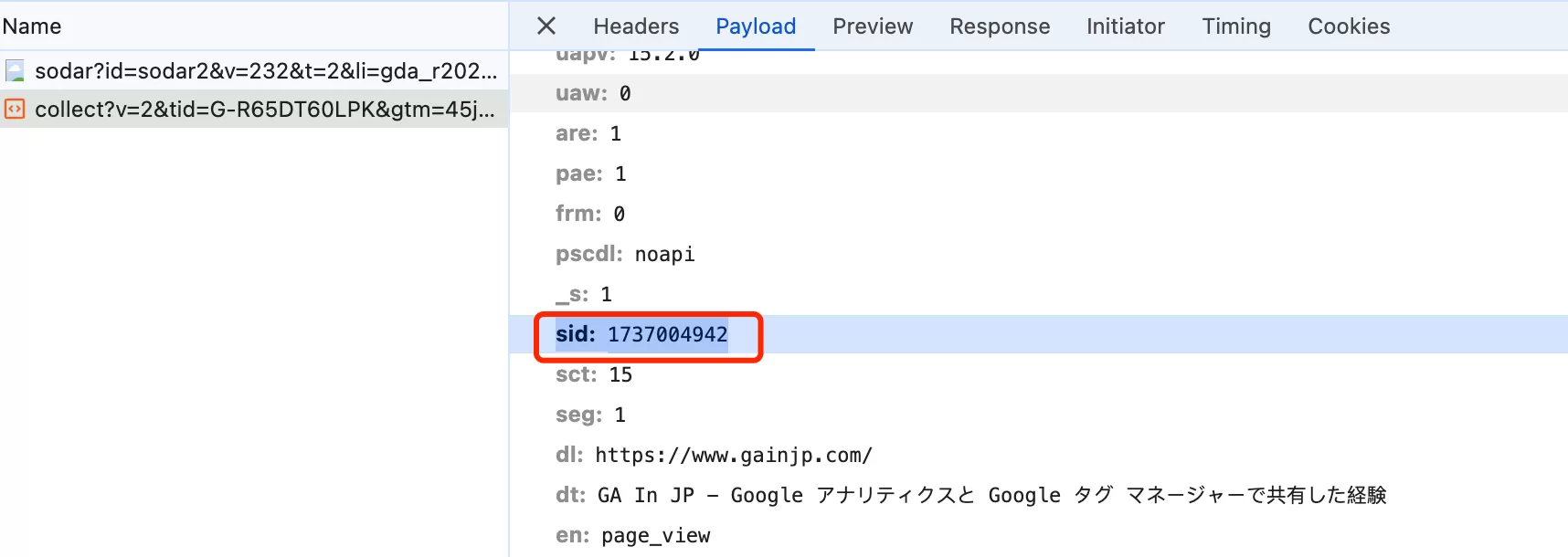 Google アナリティクス 4 のセッションについてのより深い理解