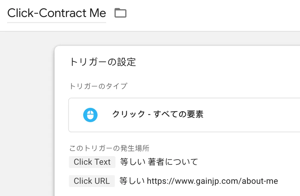 GA4 イベント追跡シリーズ ⑤ —— カスタム イベント(属性メソッド)