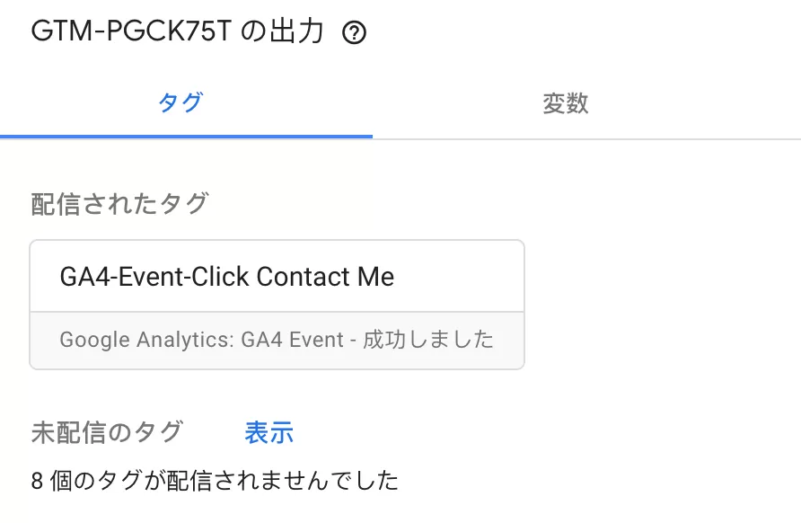 GA4 イベント追跡シリーズ ⑤ —— カスタム イベント(属性メソッド)