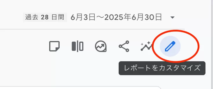 GA4で直帰率を計算して表示する方法