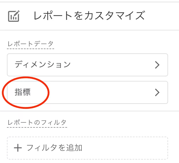 GA4で直帰率を計算して表示する方法