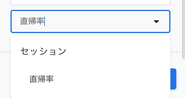GA4で直帰率を計算して表示する方法