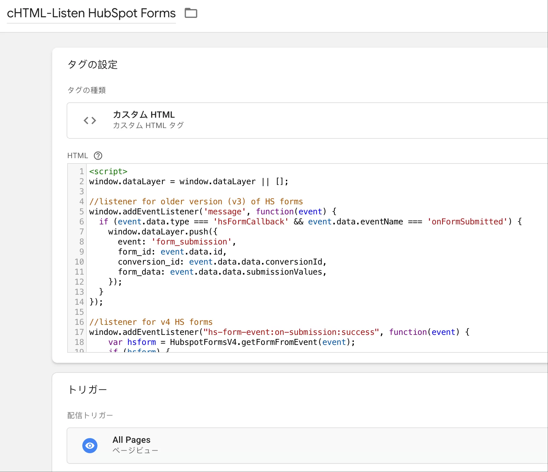 Google Analytics 4でHubSpot Formsをトラッキングする