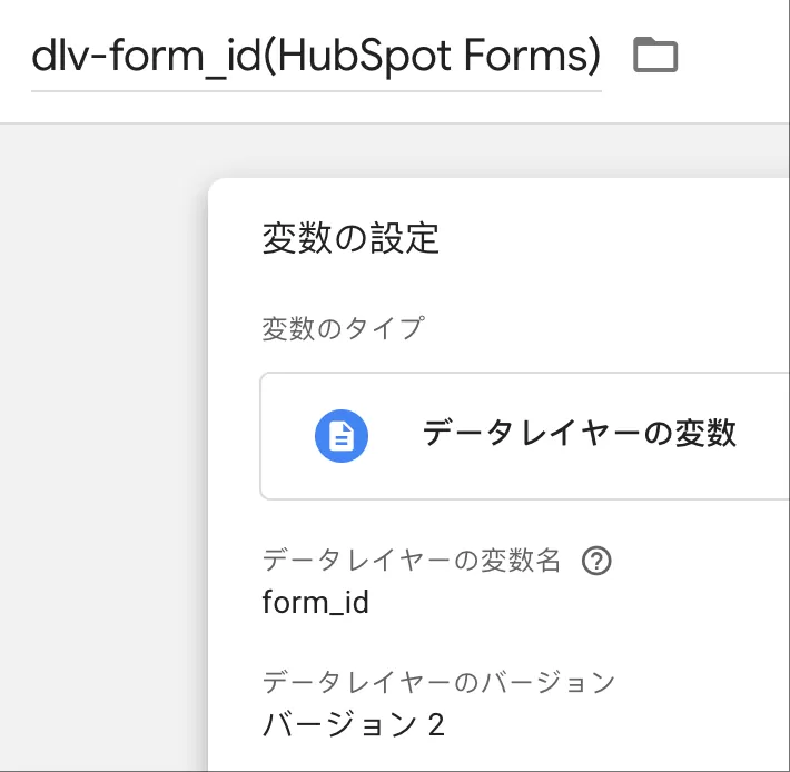 Google Analytics 4でHubSpot Formsをトラッキングする