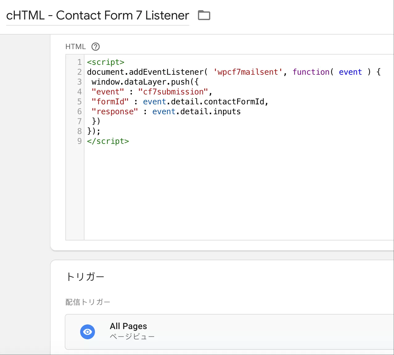 Google Analytics 4でContact Form 7をトラッキングする
