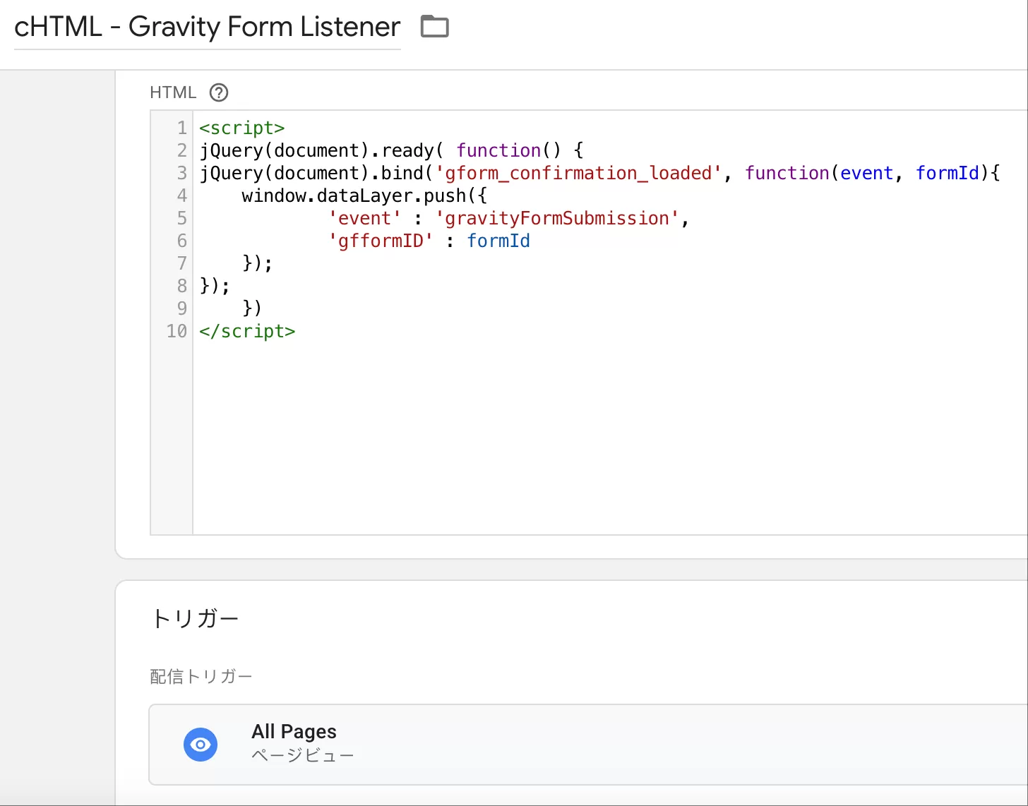 Google Analytics 4でGravity Formsをトラッキングする