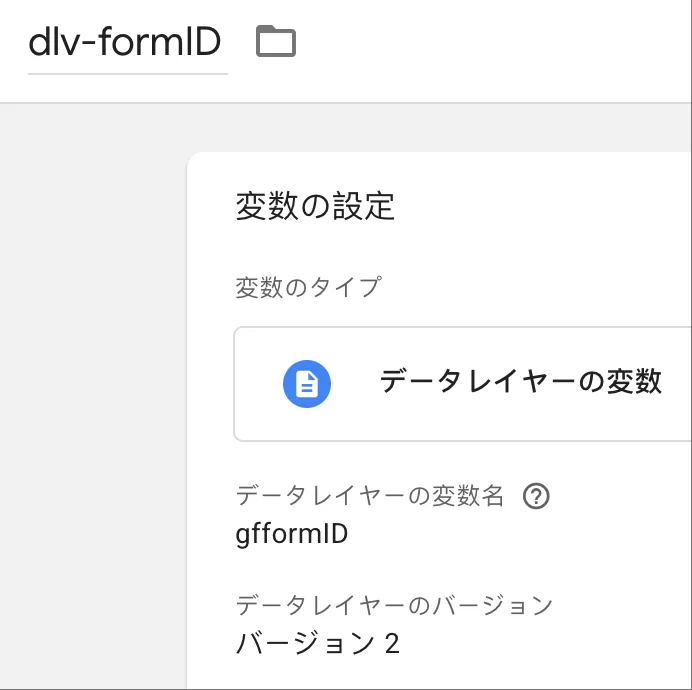 Google Analytics 4でGravity Formsをトラッキングする