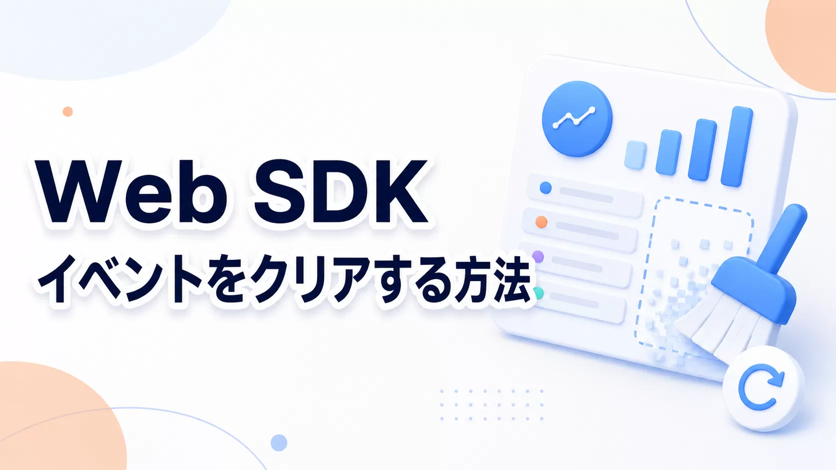 GA4 でページ上のユーザーインタラクション時間を測定するにはどうすればよいでしょうか?